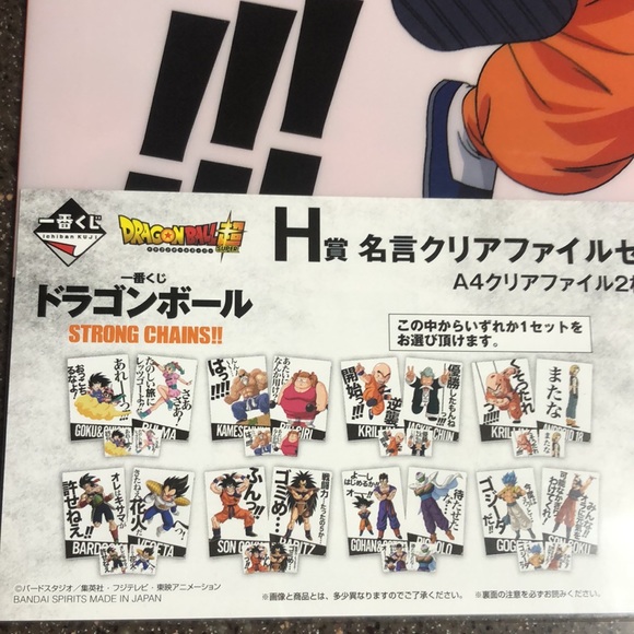 ICHIBAN KUJI DRAGON BALL Z STRONG CHAINS - Picture 6 of 6